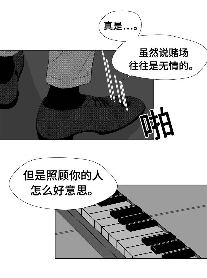 《恶魔》漫画最新章节第38话免费下拉式在线观看章节第【37】张图片