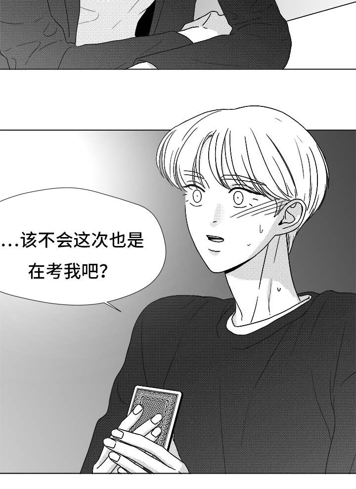 《恶魔》漫画最新章节第70话免费下拉式在线观看章节第【61】张图片