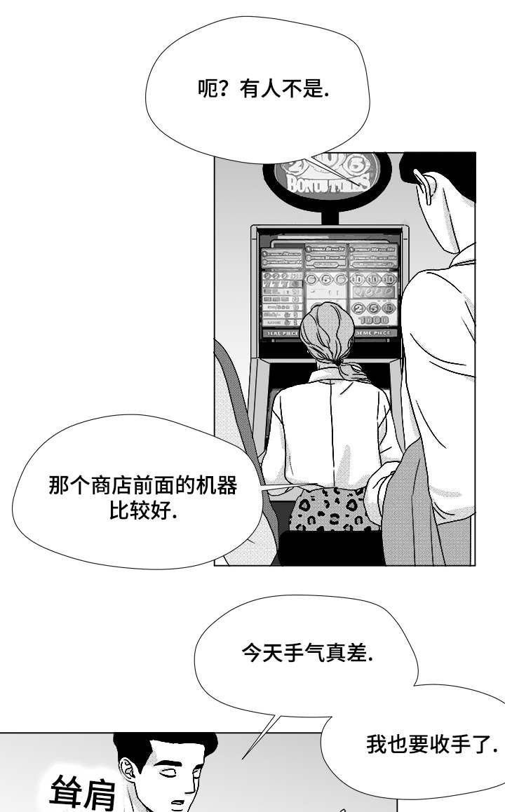 《恶魔》漫画最新章节第60话免费下拉式在线观看章节第【27】张图片