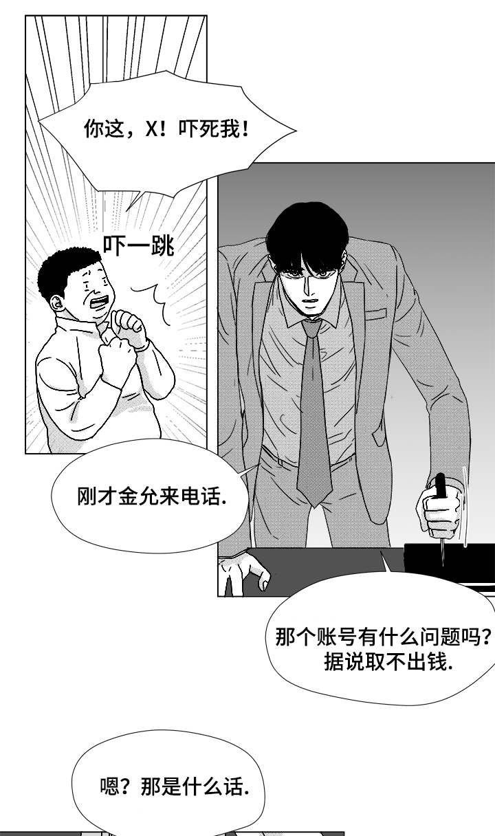 《恶魔》漫画最新章节第57话免费下拉式在线观看章节第【3】张图片