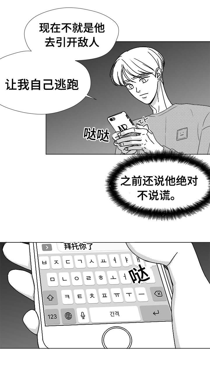 《恶魔》漫画最新章节第79话免费下拉式在线观看章节第【47】张图片