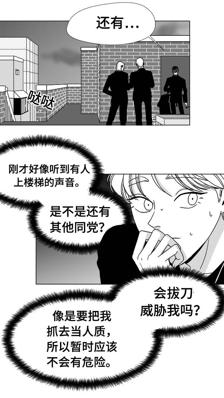 《恶魔》漫画最新章节第76话免费下拉式在线观看章节第【17】张图片