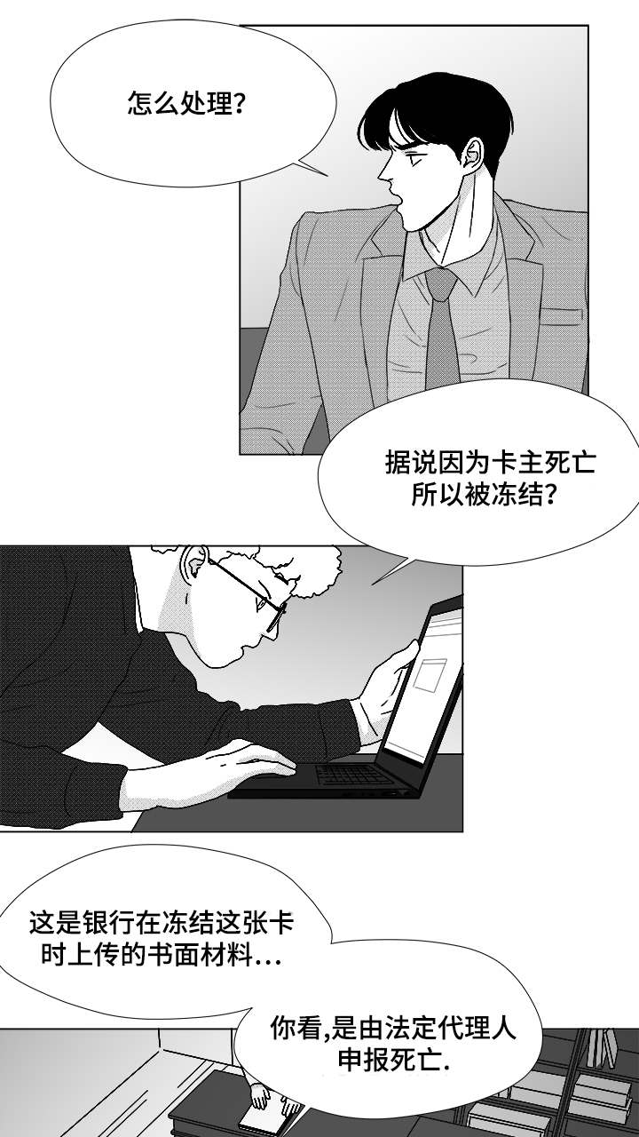 《恶魔》漫画最新章节第57话免费下拉式在线观看章节第【11】张图片