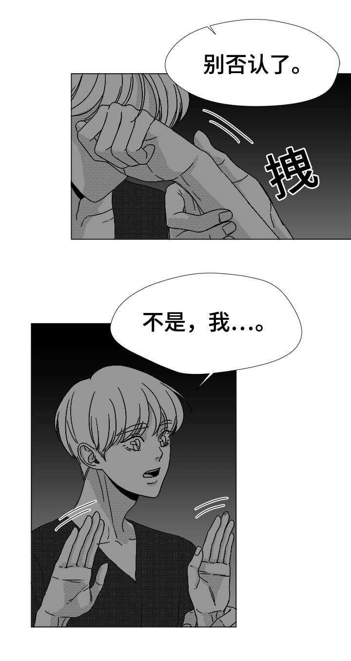 《恶魔》漫画最新章节第37话免费下拉式在线观看章节第【27】张图片