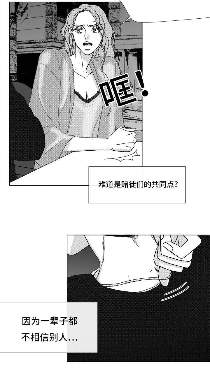 《恶魔》漫画最新章节第71话免费下拉式在线观看章节第【55】张图片