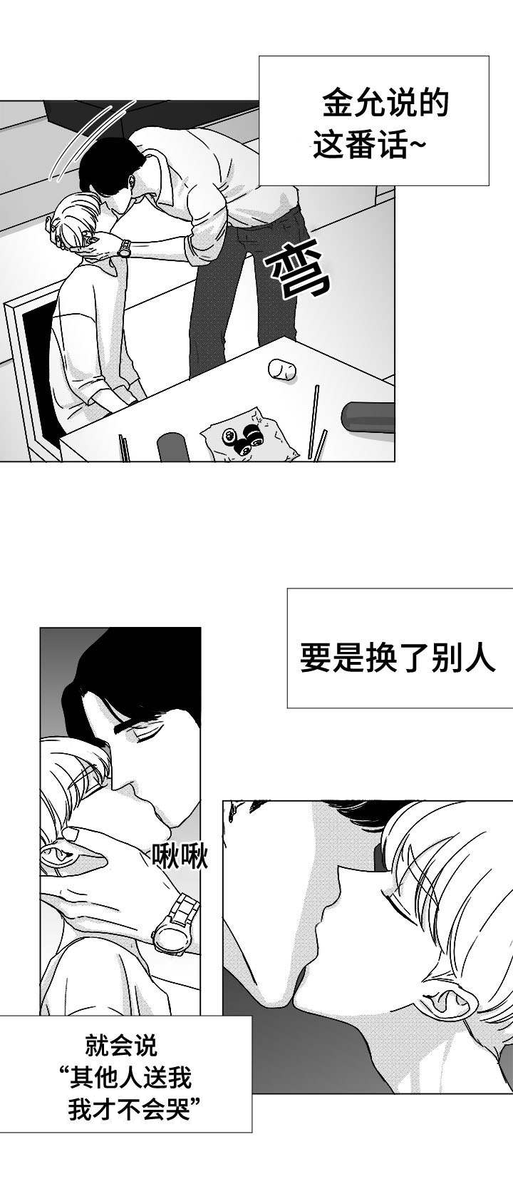 《恶魔》漫画最新章节第45话免费下拉式在线观看章节第【35】张图片