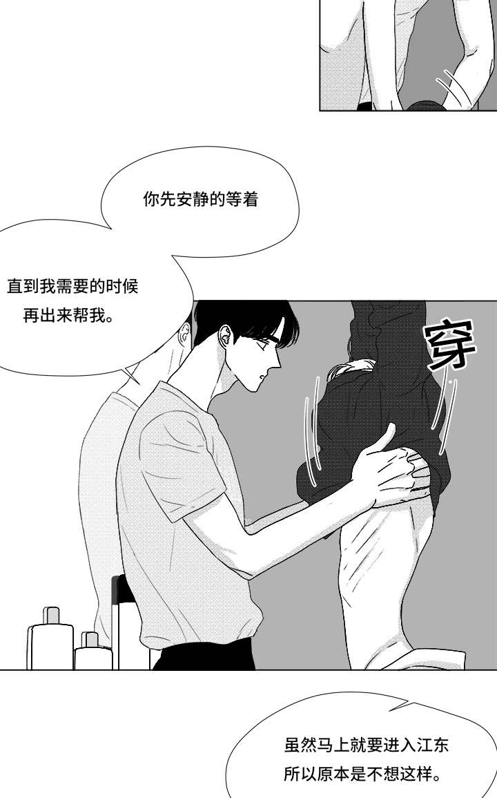 《恶魔》漫画最新章节第68话免费下拉式在线观看章节第【19】张图片