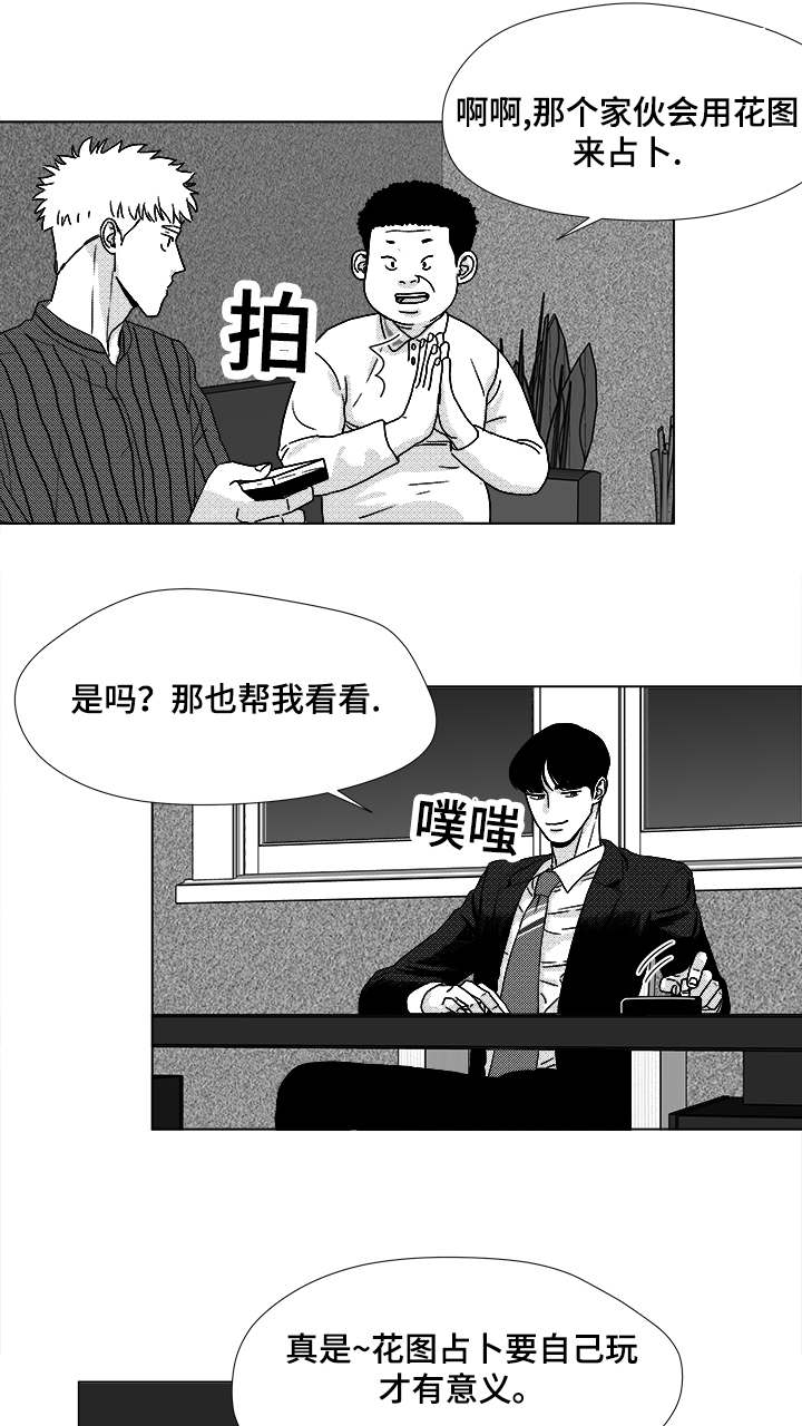 《恶魔》漫画最新章节第48话免费下拉式在线观看章节第【35】张图片