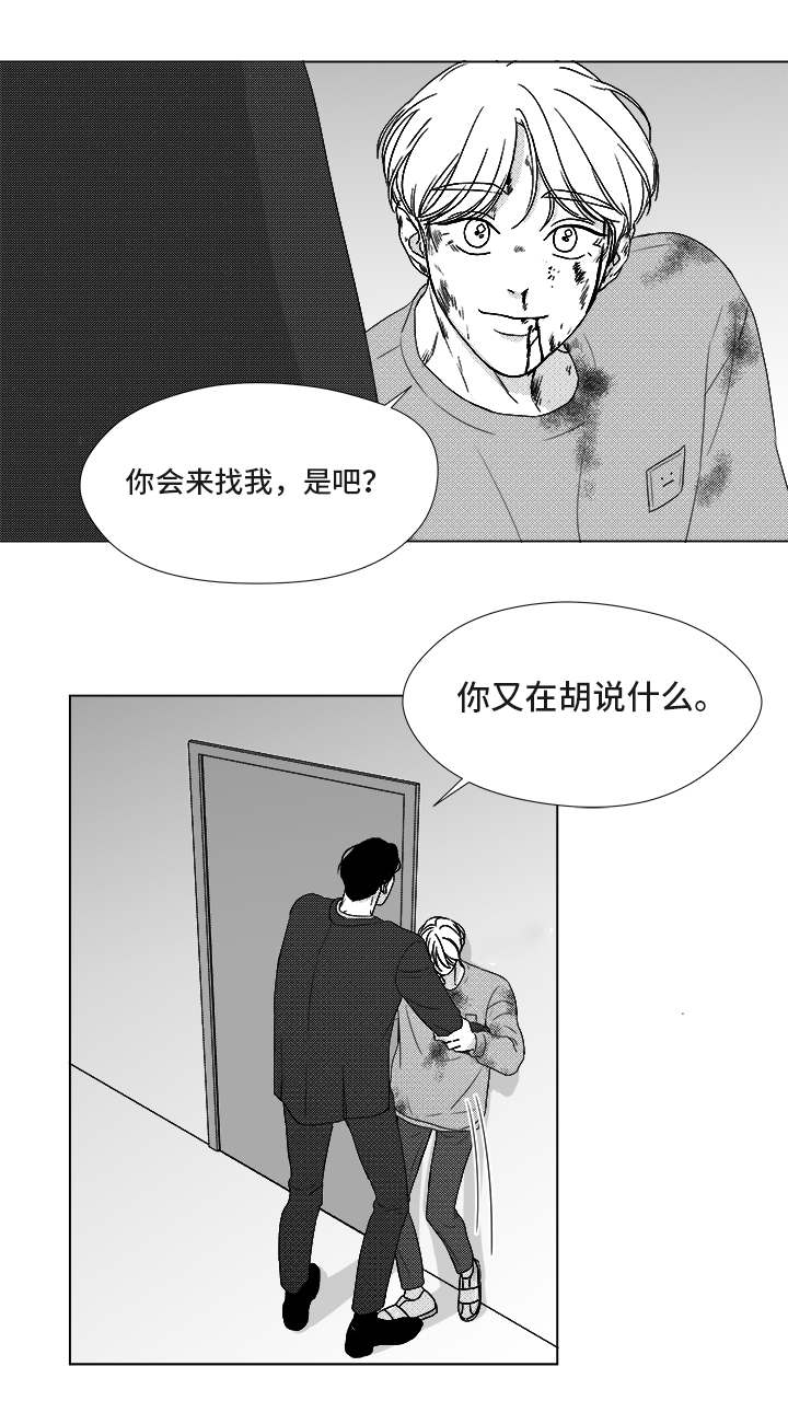 《恶魔》漫画最新章节第83话免费下拉式在线观看章节第【45】张图片