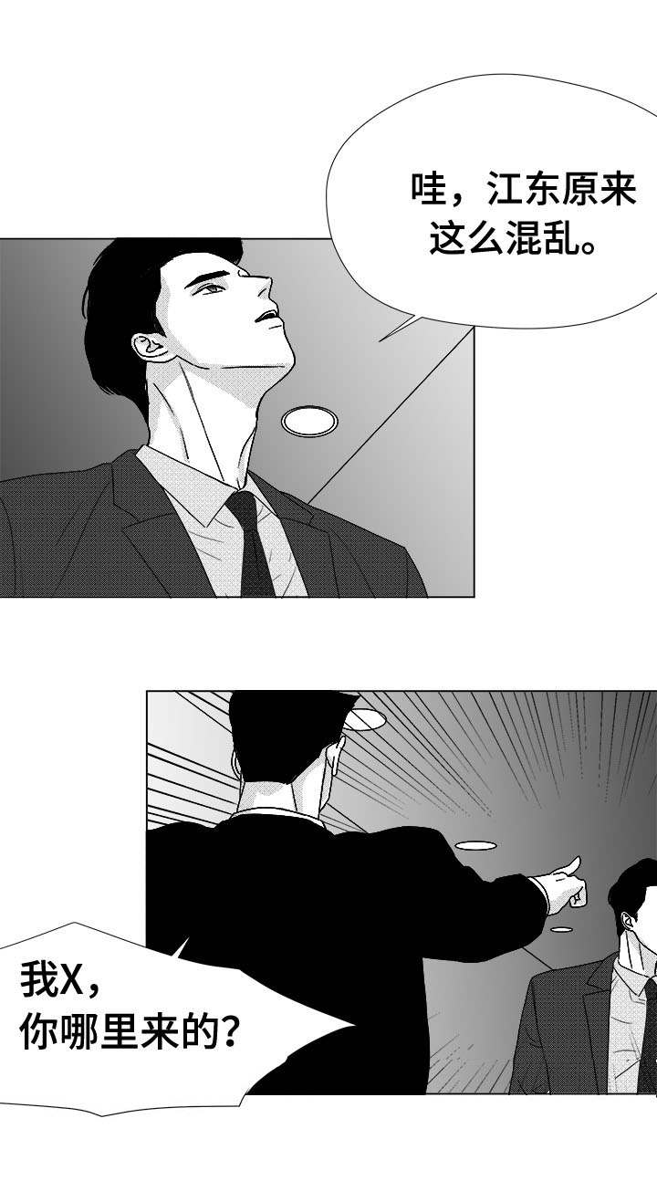 《恶魔》漫画最新章节第79话免费下拉式在线观看章节第【23】张图片