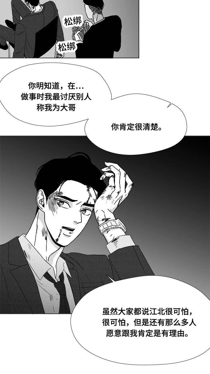 《恶魔》漫画最新章节第80话免费下拉式在线观看章节第【15】张图片