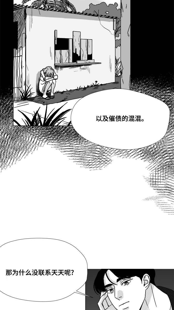 《恶魔》漫画最新章节第72话免费下拉式在线观看章节第【37】张图片