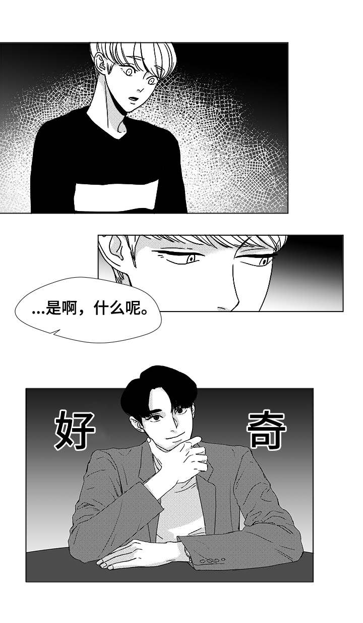 《恶魔》漫画最新章节第13话免费下拉式在线观看章节第【3】张图片