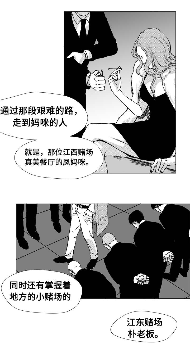 《恶魔》漫画最新章节第11话免费下拉式在线观看章节第【27】张图片