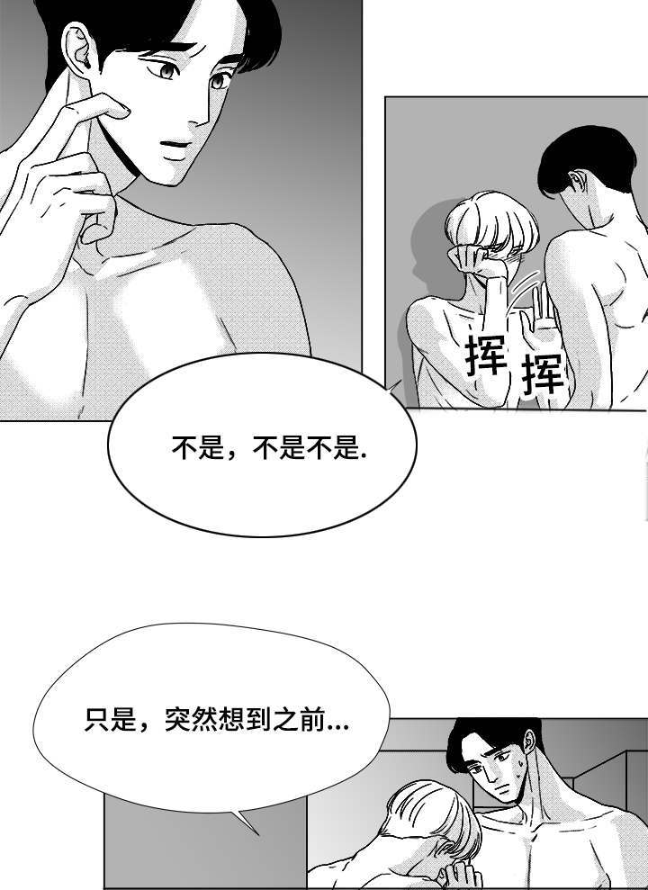 《恶魔》漫画最新章节第48话免费下拉式在线观看章节第【5】张图片