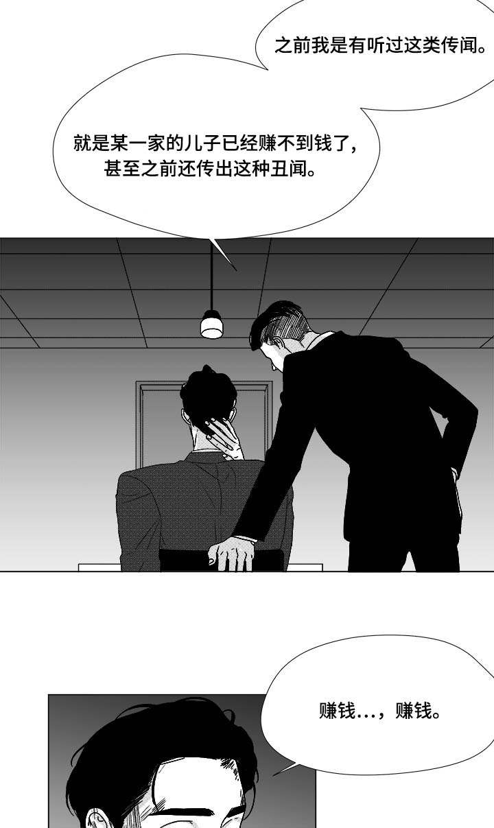 《恶魔》漫画最新章节第80话免费下拉式在线观看章节第【21】张图片