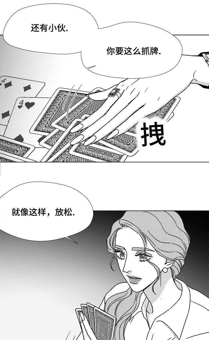 《恶魔》漫画最新章节第62话免费下拉式在线观看章节第【17】张图片