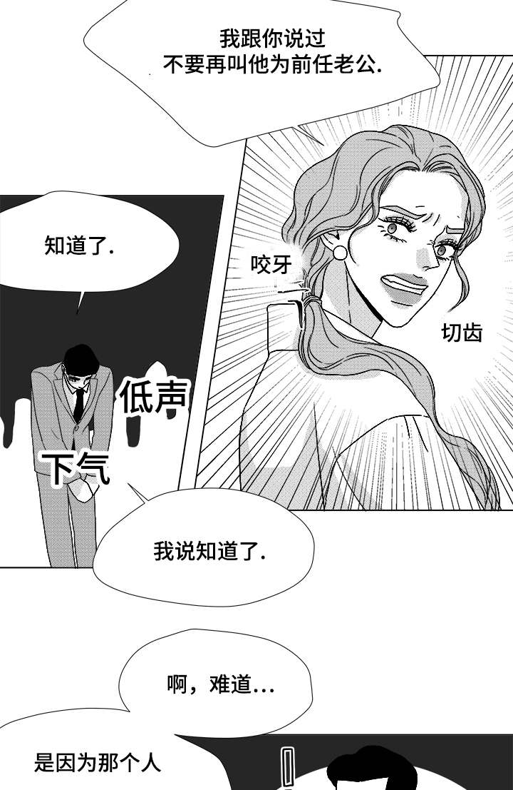 《恶魔》漫画最新章节第63话免费下拉式在线观看章节第【17】张图片