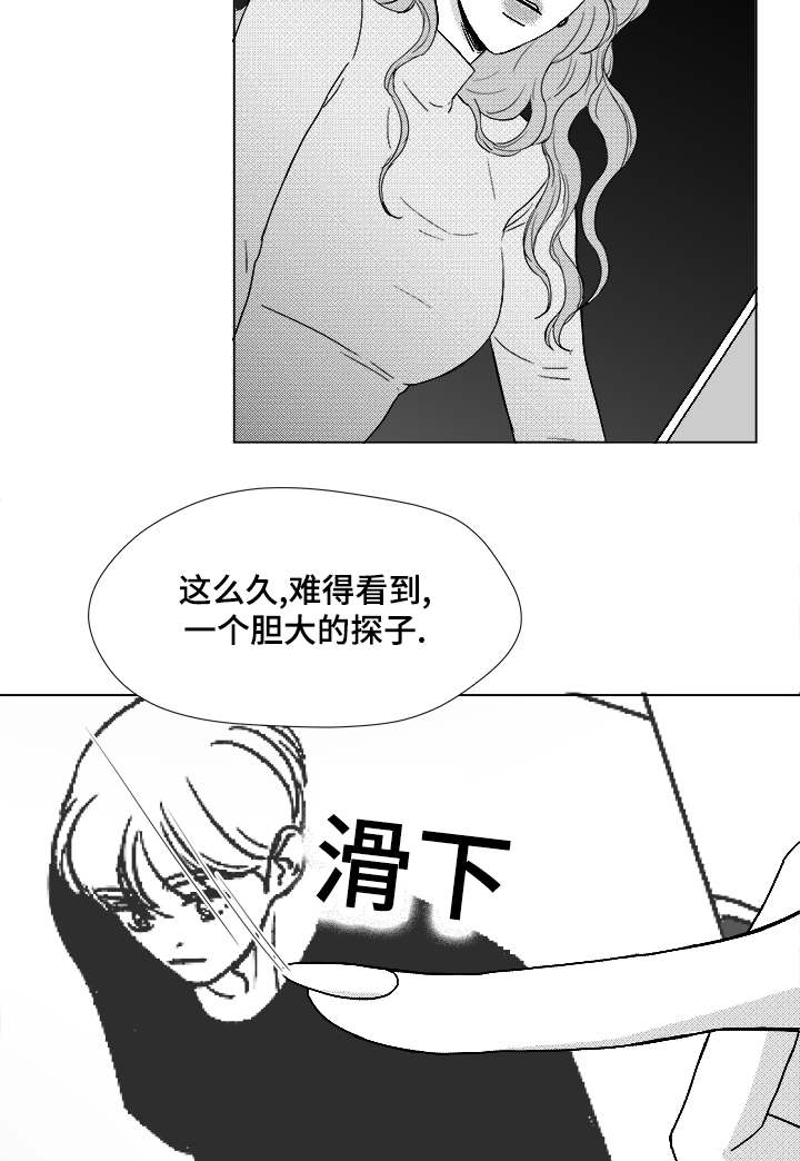 《恶魔》漫画最新章节第59话免费下拉式在线观看章节第【23】张图片