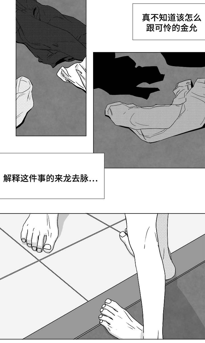 《恶魔》漫画最新章节第65话免费下拉式在线观看章节第【9】张图片