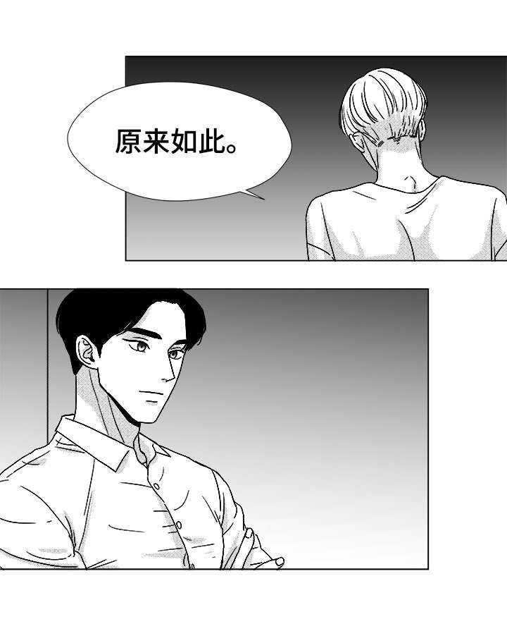 《恶魔》漫画最新章节第44话免费下拉式在线观看章节第【25】张图片