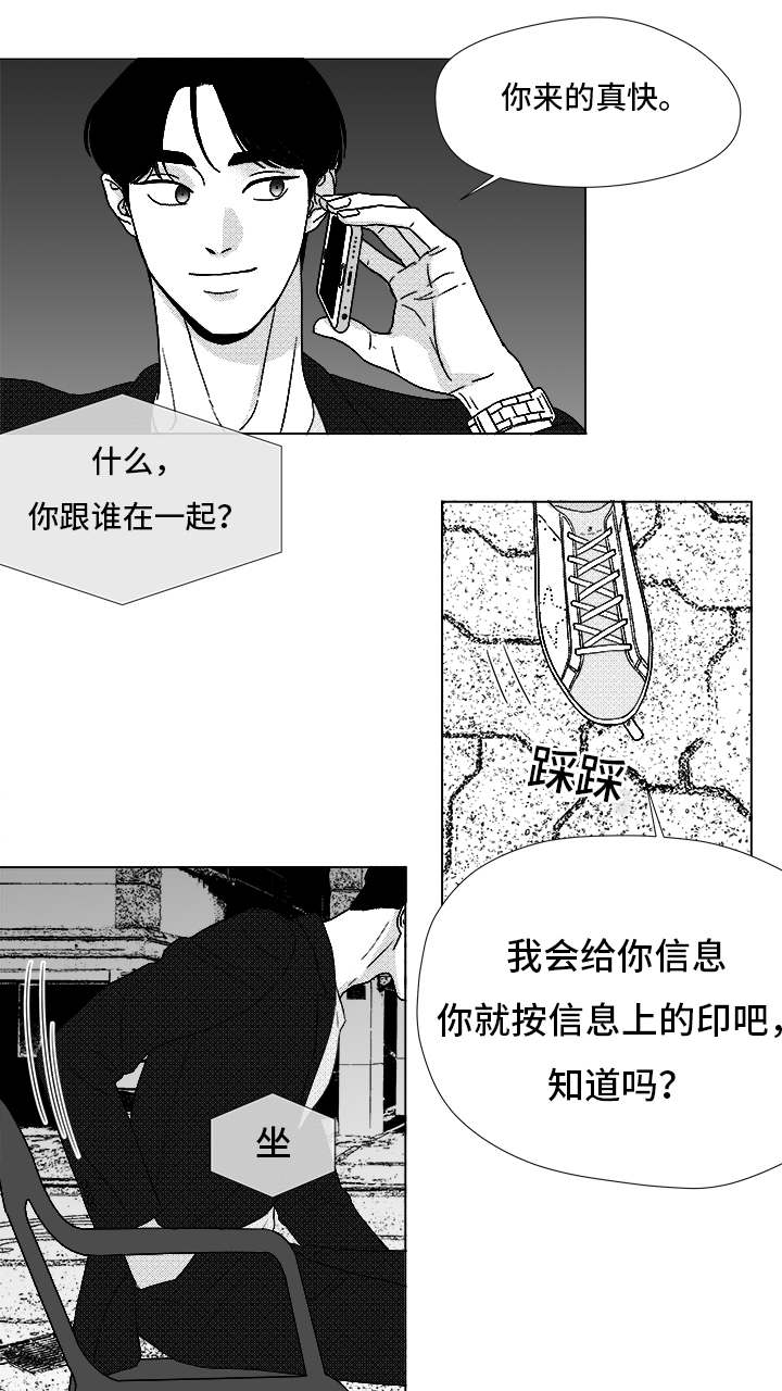 《恶魔》漫画最新章节第71话免费下拉式在线观看章节第【33】张图片