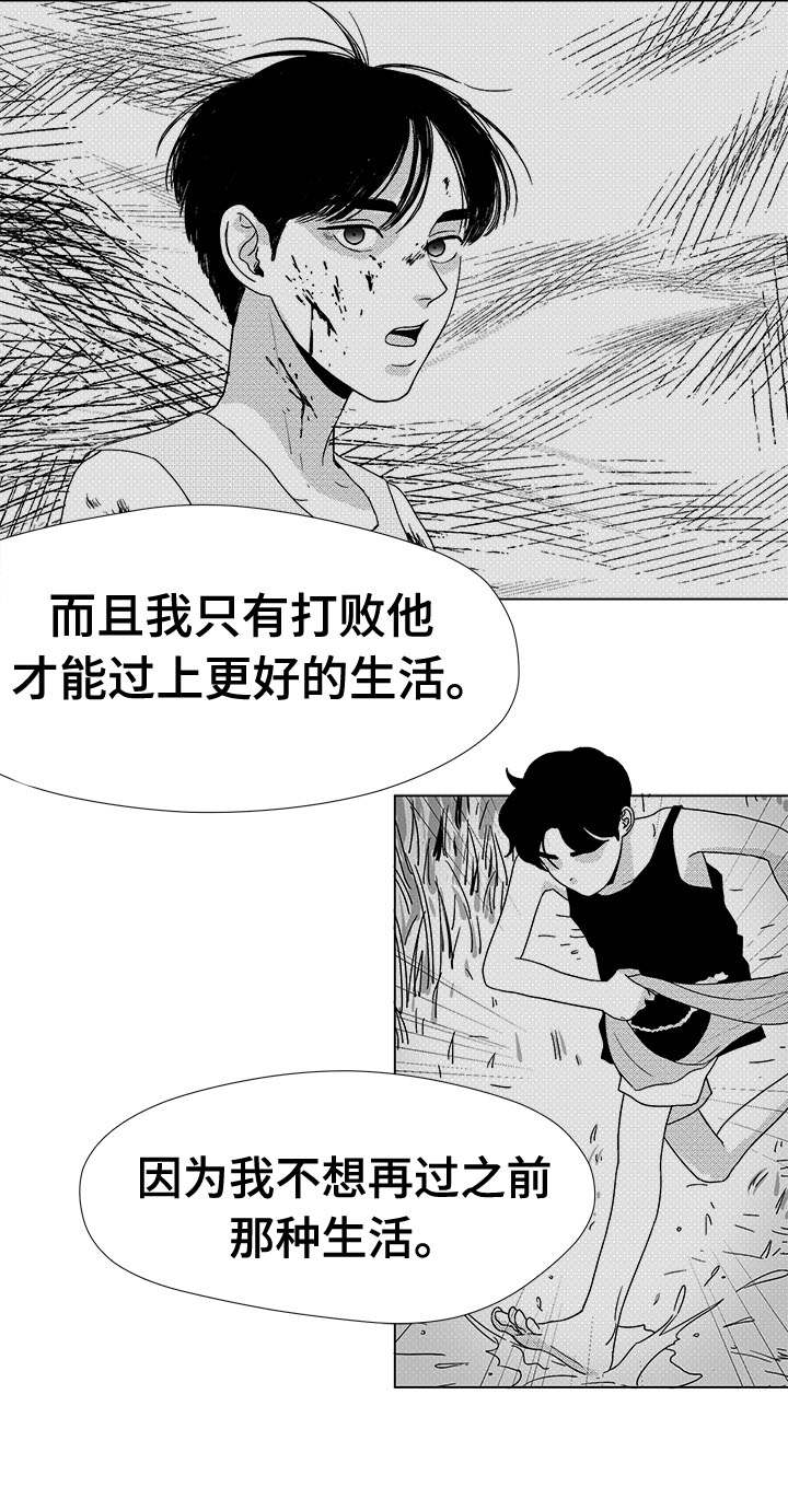 《恶魔》漫画最新章节第44话免费下拉式在线观看章节第【17】张图片