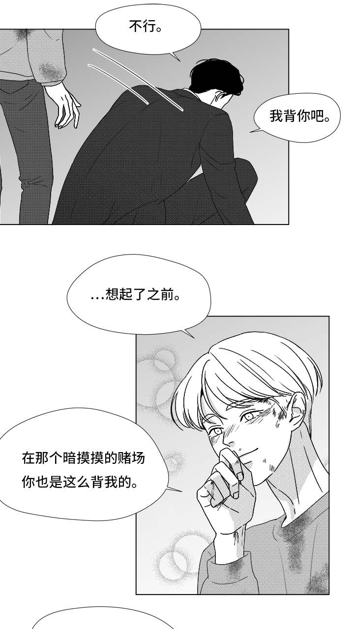 《恶魔》漫画最新章节第83话免费下拉式在线观看章节第【71】张图片