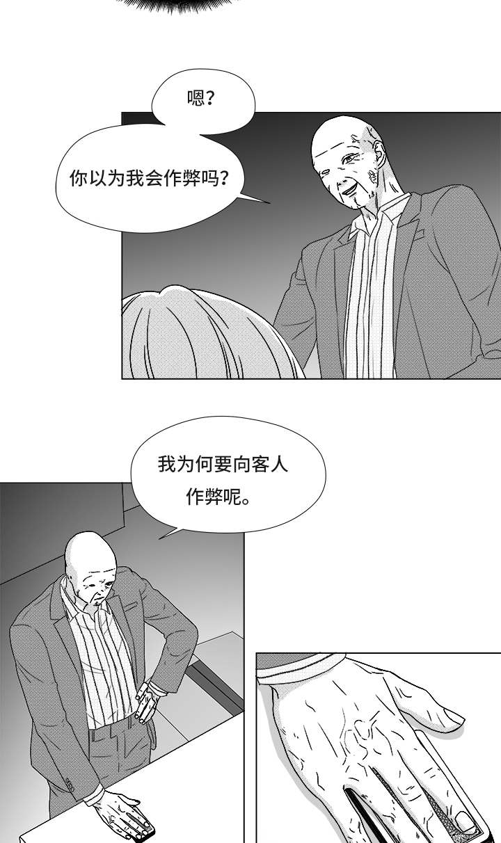 《恶魔》漫画最新章节第82话免费下拉式在线观看章节第【13】张图片