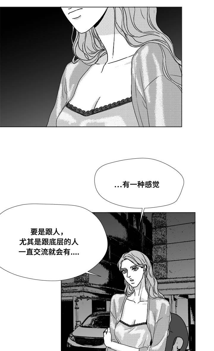 《恶魔》漫画最新章节第72话免费下拉式在线观看章节第【19】张图片