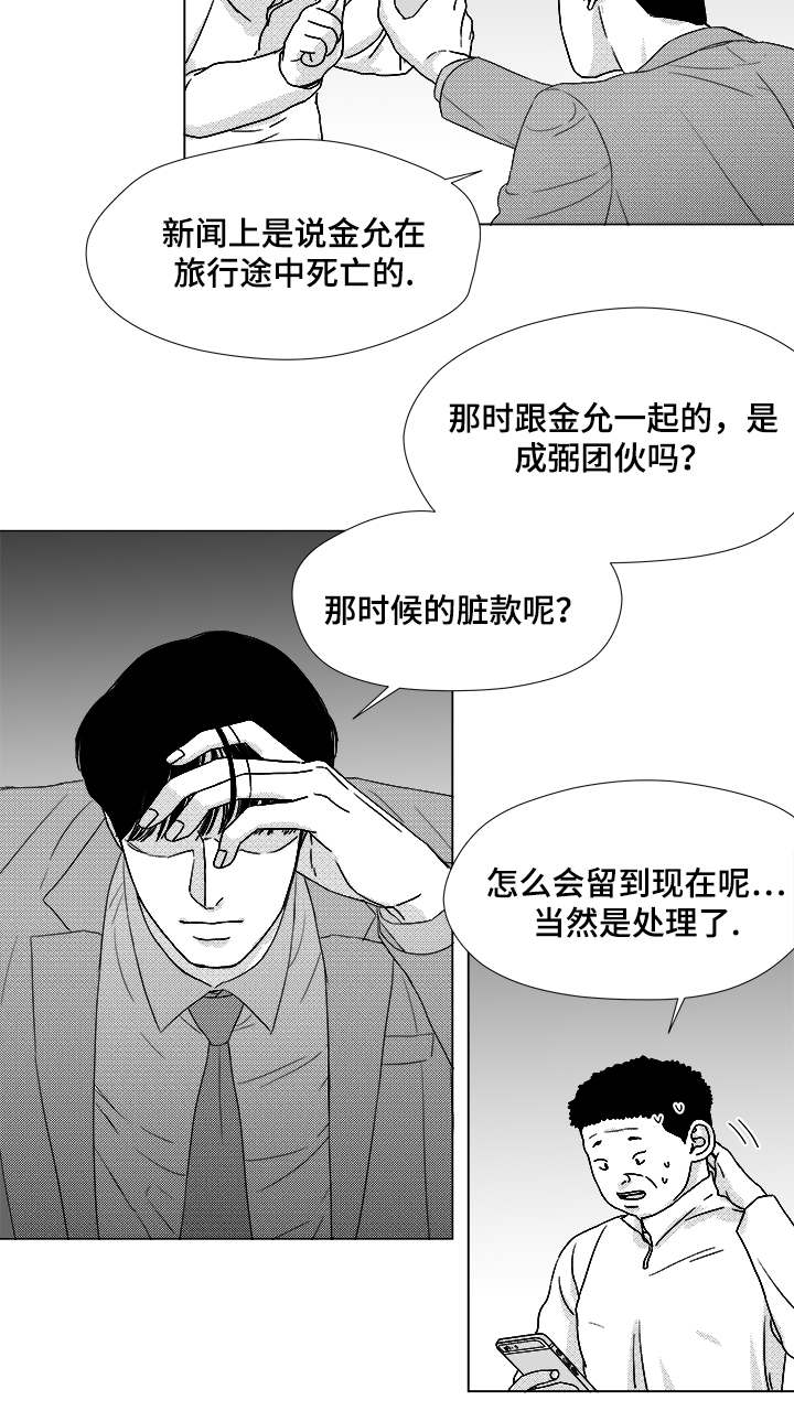 《恶魔》漫画最新章节第57话免费下拉式在线观看章节第【21】张图片