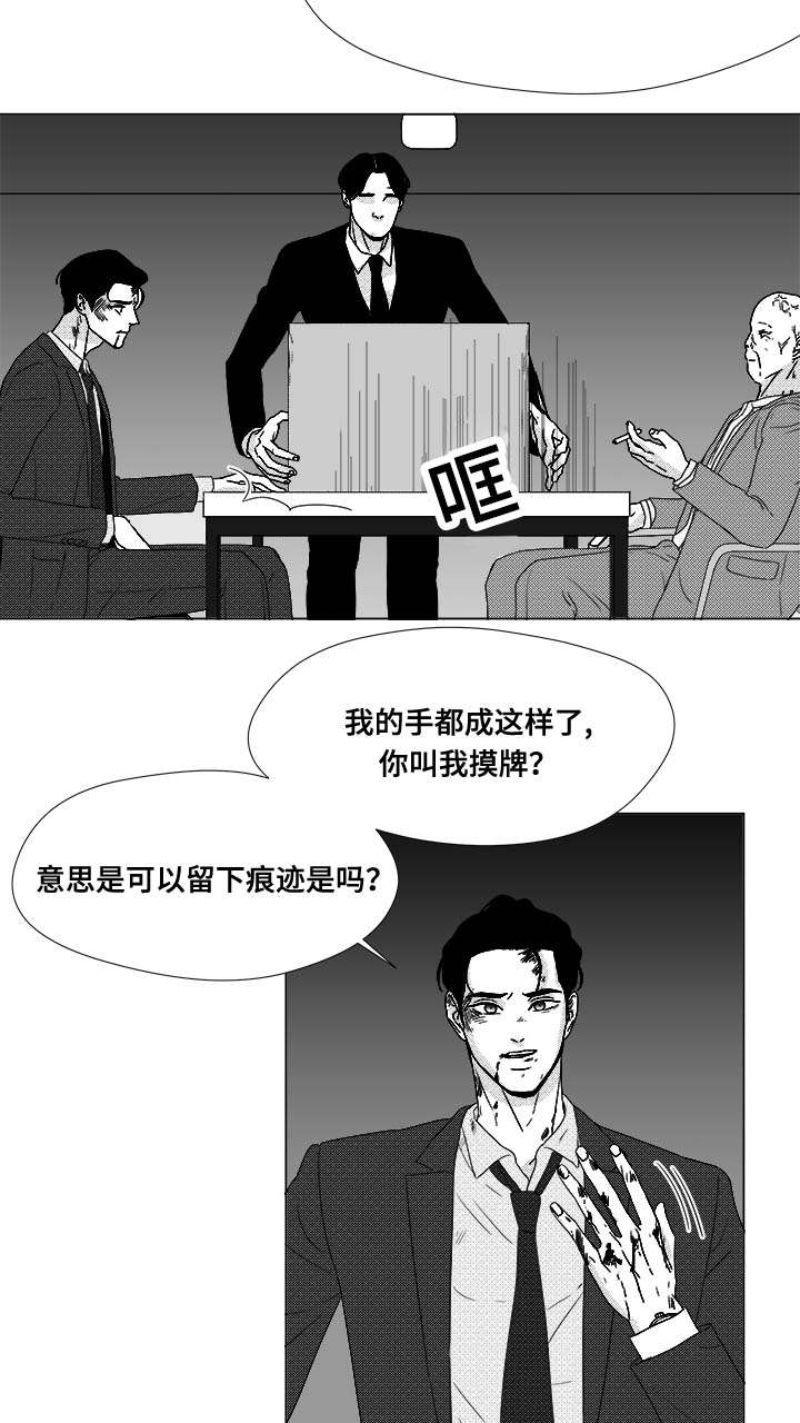 《恶魔》漫画最新章节第80话免费下拉式在线观看章节第【45】张图片