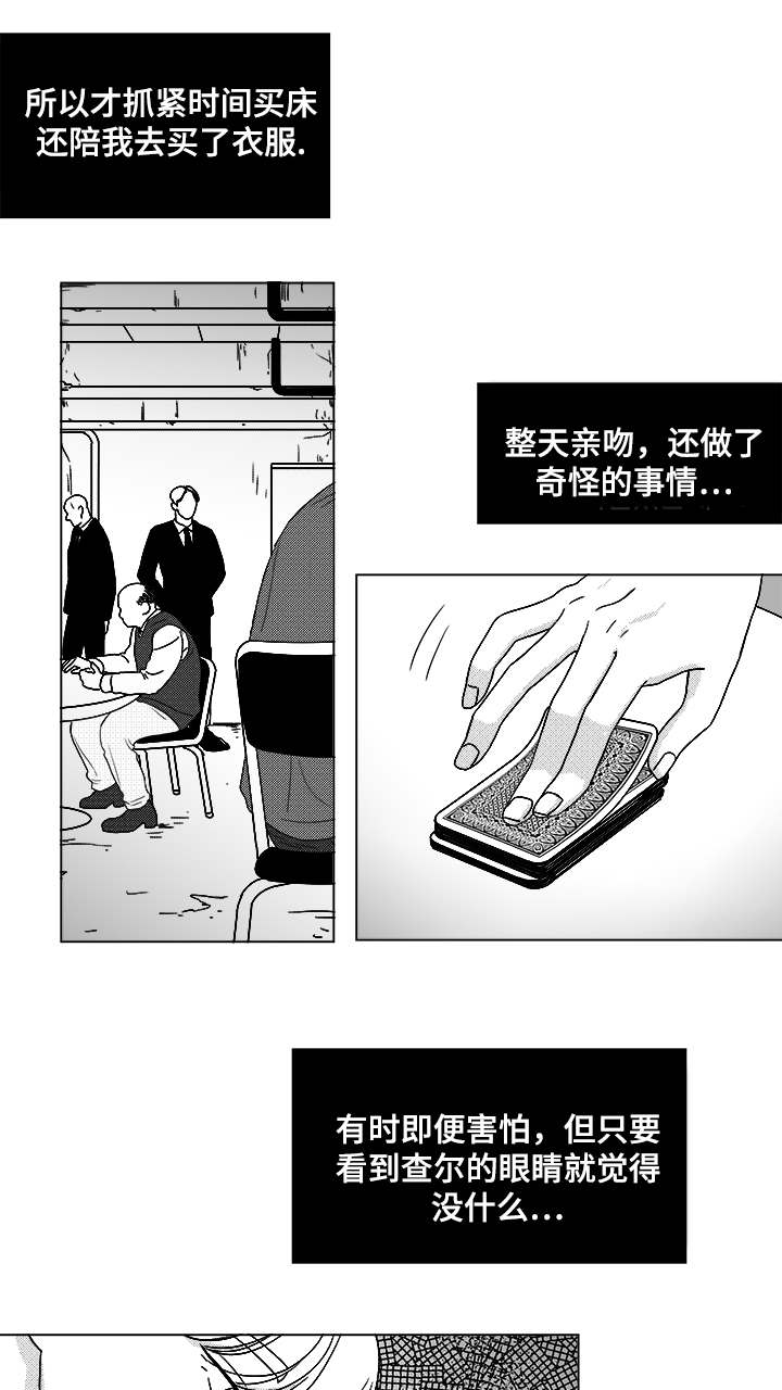 《恶魔》漫画最新章节第56话免费下拉式在线观看章节第【7】张图片