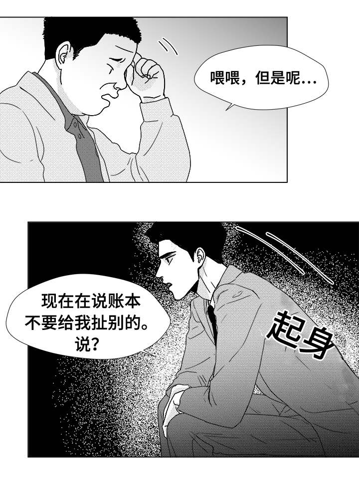 《恶魔》漫画最新章节第13话免费下拉式在线观看章节第【53】张图片