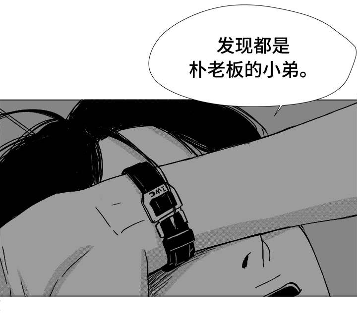 《恶魔》漫画最新章节第36话免费下拉式在线观看章节第【17】张图片