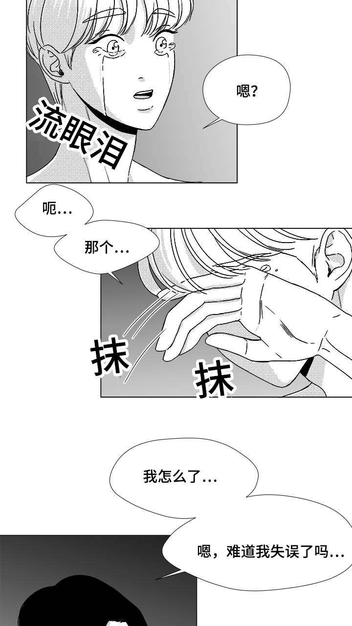 《恶魔》漫画最新章节第48话免费下拉式在线观看章节第【3】张图片