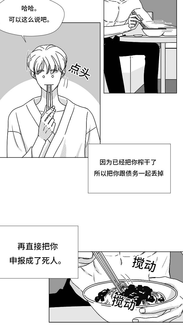 《恶魔》漫画最新章节第67话免费下拉式在线观看章节第【7】张图片