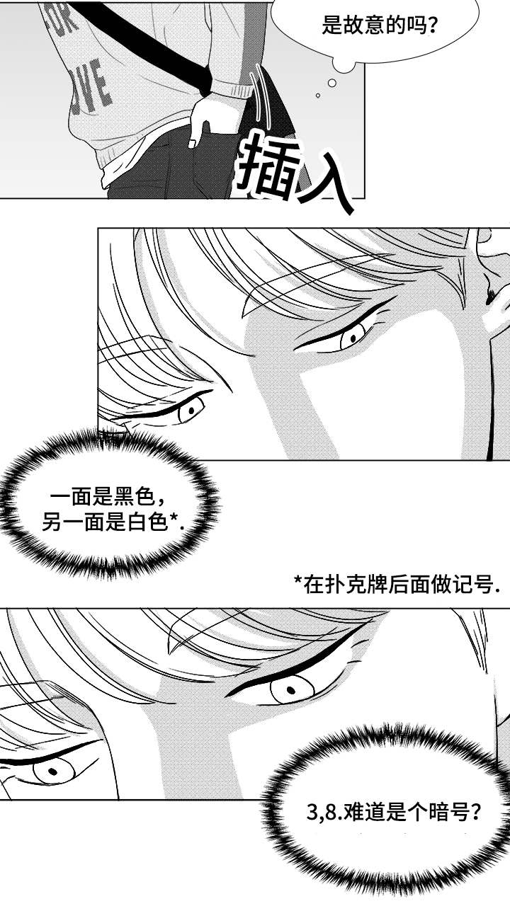 《恶魔》漫画最新章节第60话免费下拉式在线观看章节第【13】张图片