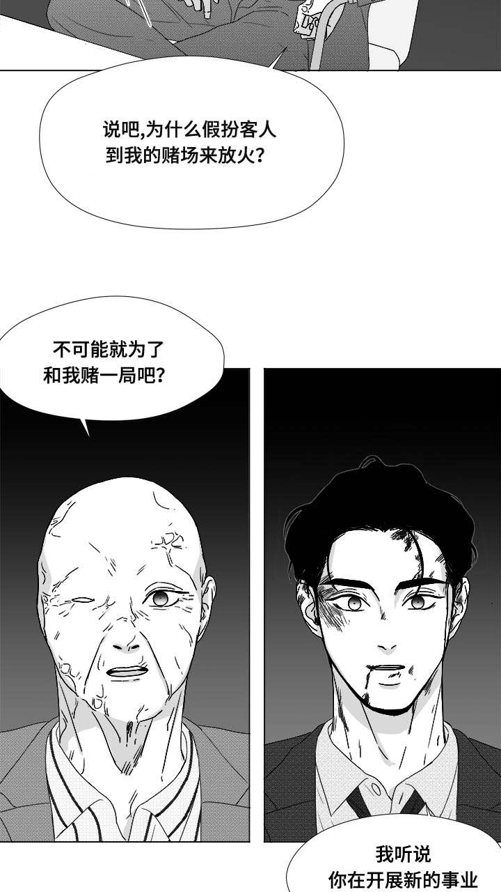 《恶魔》漫画最新章节第80话免费下拉式在线观看章节第【37】张图片