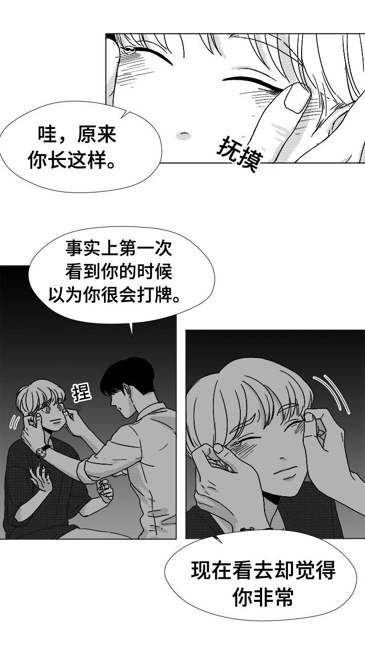 《恶魔》漫画最新章节第38话免费下拉式在线观看章节第【7】张图片