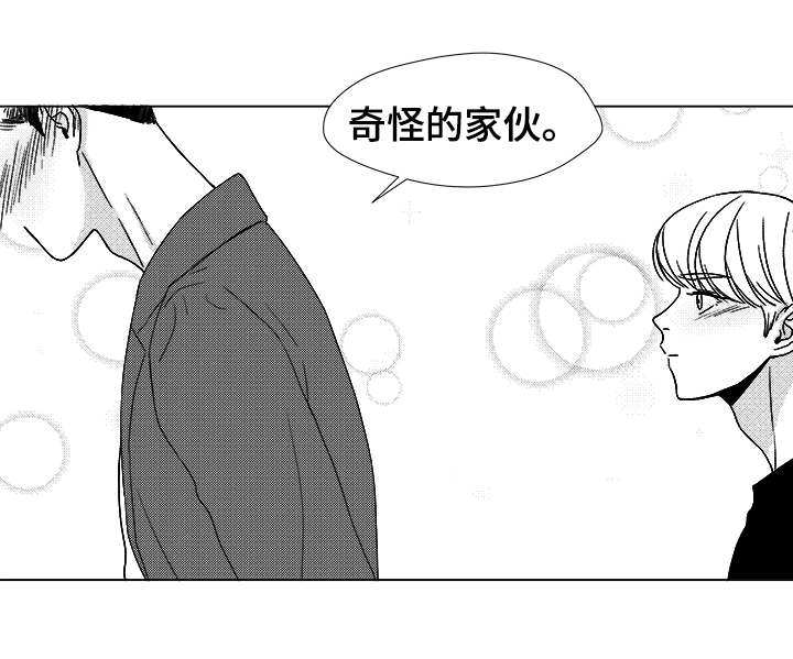 《恶魔》漫画最新章节第13话免费下拉式在线观看章节第【33】张图片