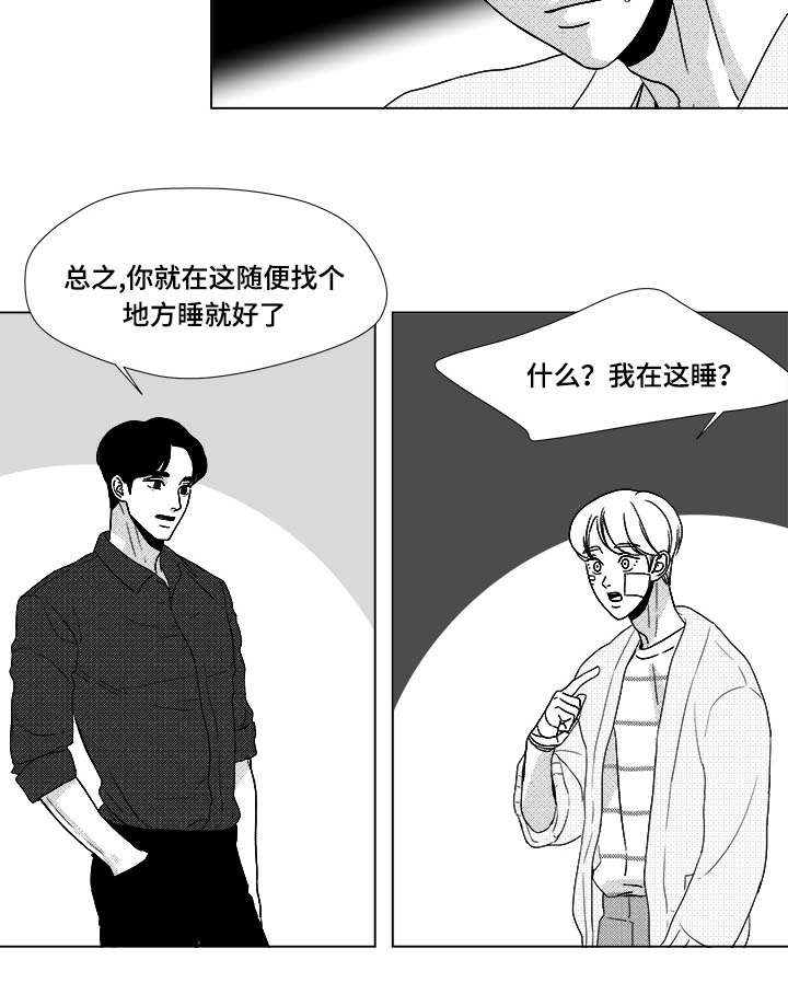 《恶魔》漫画最新章节第28话免费下拉式在线观看章节第【19】张图片