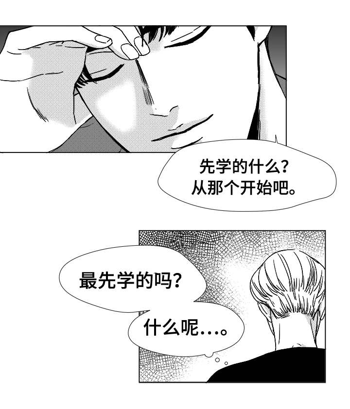 《恶魔》漫画最新章节第12话免费下拉式在线观看章节第【25】张图片