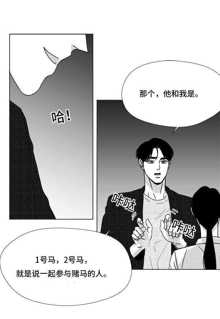 《恶魔》漫画最新章节第70话免费下拉式在线观看章节第【1】张图片