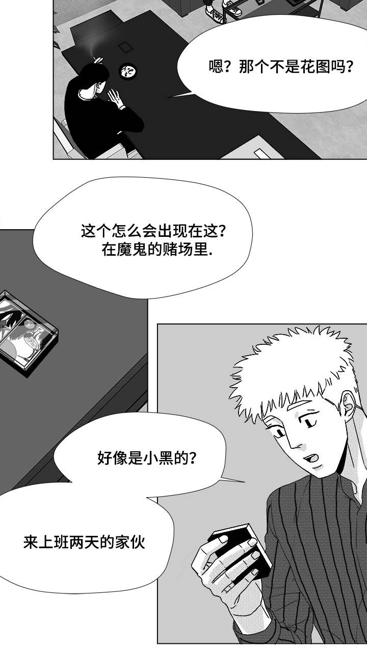 《恶魔》漫画最新章节第48话免费下拉式在线观看章节第【33】张图片