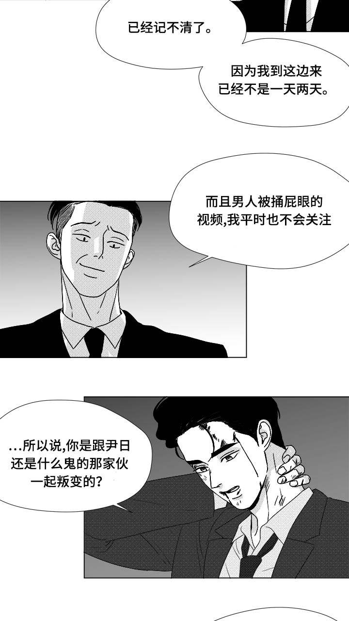 《恶魔》漫画最新章节第80话免费下拉式在线观看章节第【19】张图片