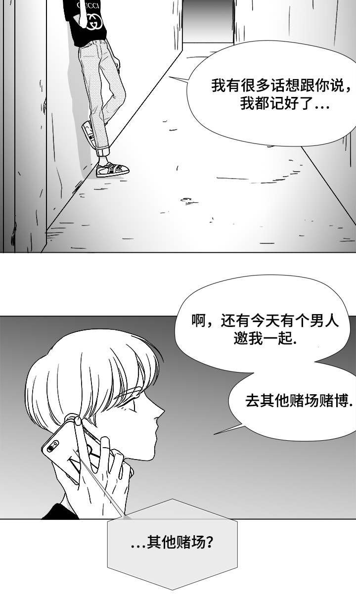 《恶魔》漫画最新章节第59话免费下拉式在线观看章节第【33】张图片