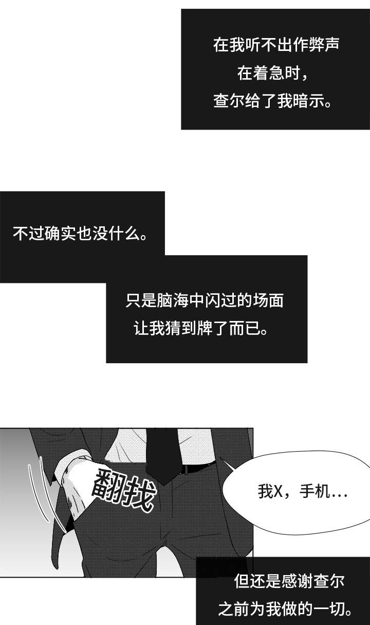 《恶魔》漫画最新章节第83话免费下拉式在线观看章节第【47】张图片