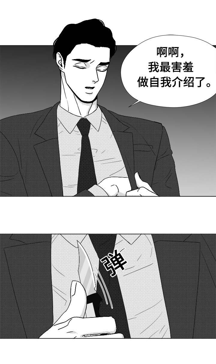 《恶魔》漫画最新章节第79话免费下拉式在线观看章节第【27】张图片