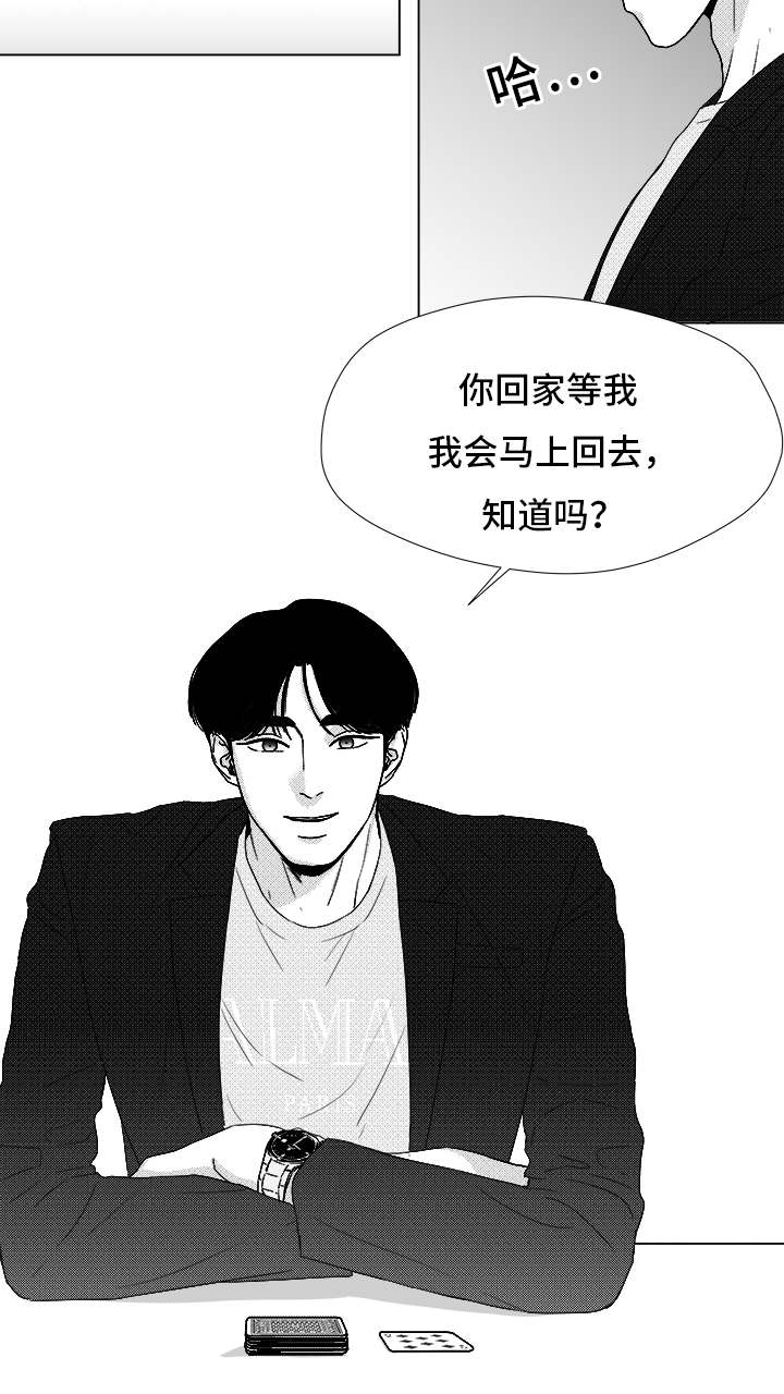 《恶魔》漫画最新章节第71话免费下拉式在线观看章节第【7】张图片